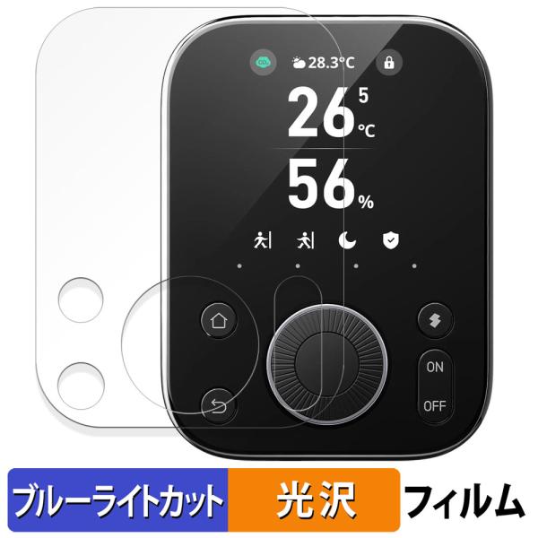 SwitchBot ハブ3 保護フィルム 曲面対応 光沢仕様 ブルーライトカットフィルム キズ修復 ...