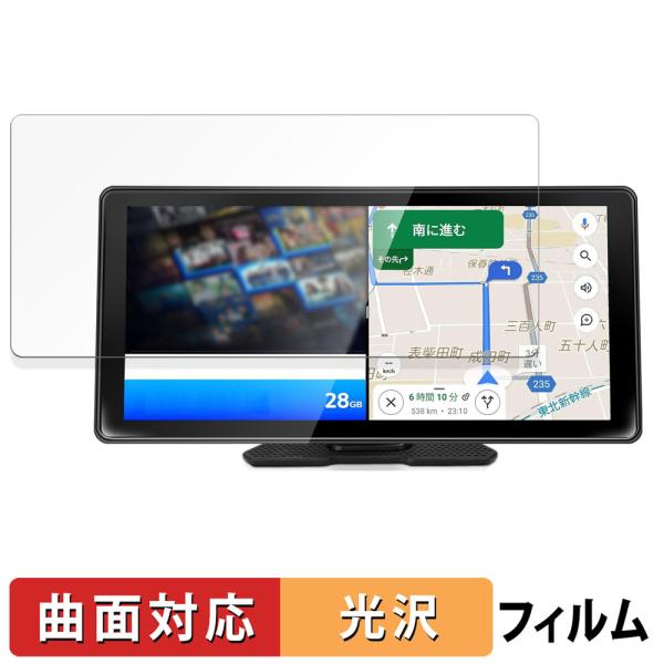 KASUVAR 11.5インチ ディスプレイオーディオ KAR12W 保護フィルム 曲面対応 光沢仕...