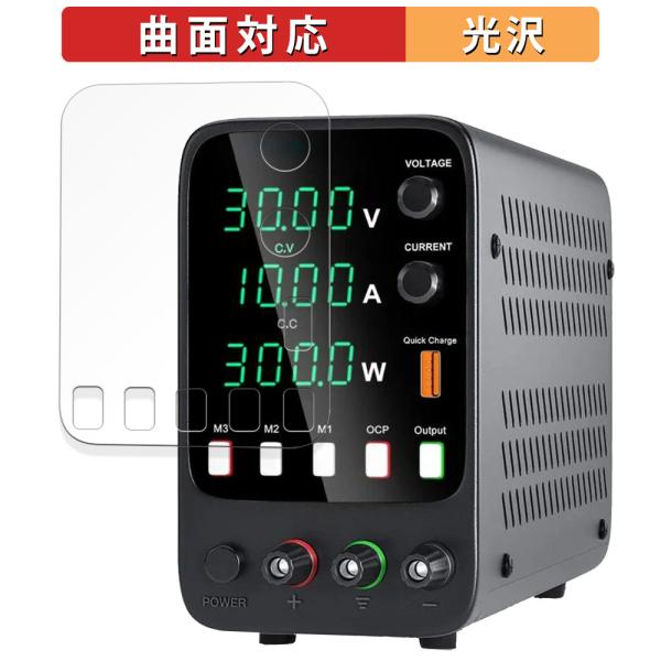 KAIWEETS Wanptek APS3010H 向けの 保護フィルム 曲面対応 光沢仕様 キズ修...