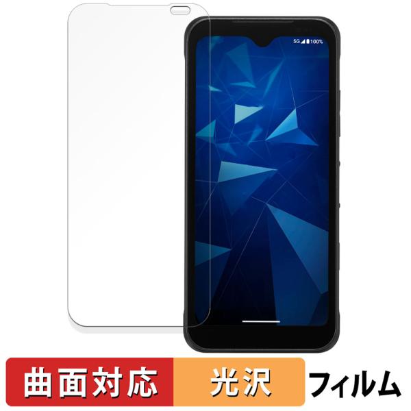 京セラ DIGNO BX3 カメラレス 向けの 保護フィルム 曲面対応 光沢仕様 キズ修復 日本製