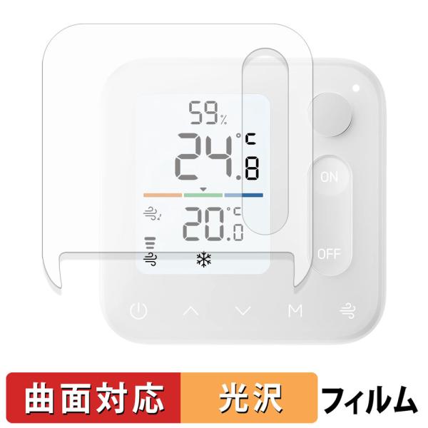 SwitchBot 温湿度管理パネル 保護フィルム 曲面対応 光沢仕様 キズ修復 日本製