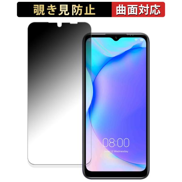 DOOGEE N50 Pro 向けの 180度 曲面対応 覗き見防止 フィルム ブルーライトカット ...