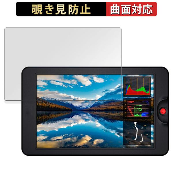 OSEE G7 / OSEE T7 向けの 180度 曲面対応 覗き見防止 フィルム ブルーライトカ...