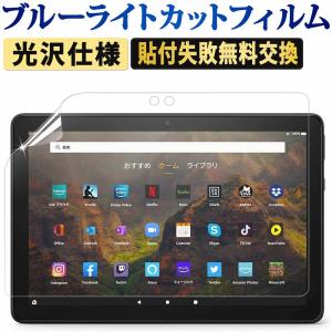 Fire HD 10 タブレット 32GB 第11世代 【液晶保護フィルム付】 ライフイノテック（Lifeinnotech） Fireタブレット 保護フィルム Fire