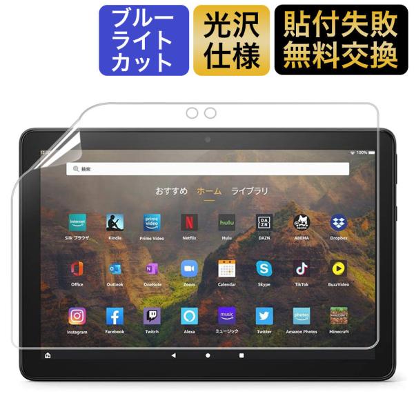 Fire HD 10 / Fire HD 10 Plus 第11世代 タブレット 2021 用 保護...