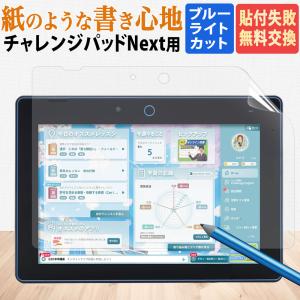 2026年2月】チャレンジタッチペンのおすすめ人気ランキング - Yahoo