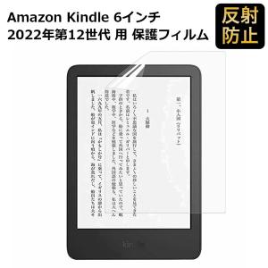 Amazon Kindle 2024/2022年モデル 11世代 用 アンチグレア・ブルー