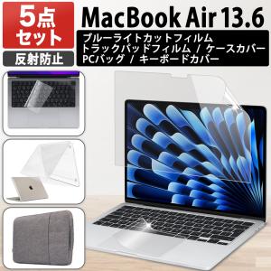 3点セット】 Macbook Air / Pro 2020 - 2021 13.3インチ 【M1チップ 