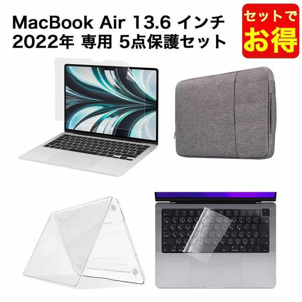 MacBook Air M2チップ 2022年 13.6 インチ バッグ ケース カバー キーボード...