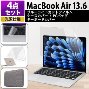 ライフイノテック（Lifeinnotech） MacBook Air ケース 13.6インチ