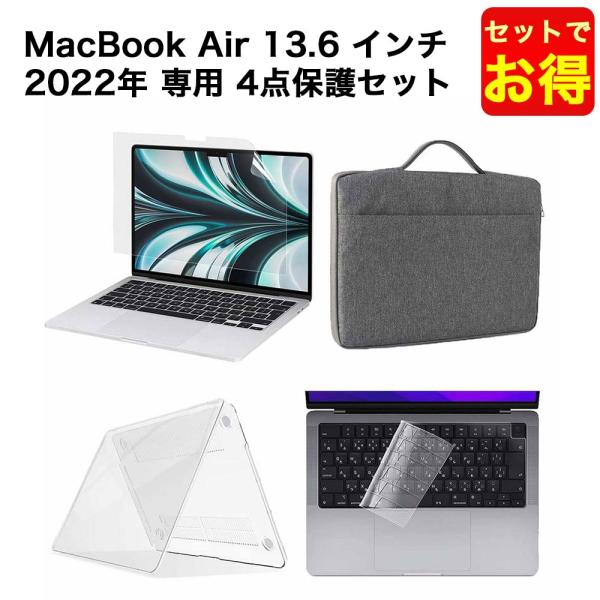 MacBook Air M2チップ 2022年 13.6 インチ バッグ ケース カバー キーボード...