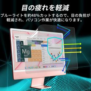 imac 24 インチ m3 ブルーライト フ...の詳細画像1