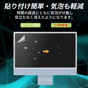 imac 24 インチ m3 ブルーライト フ...の詳細画像4