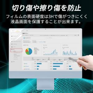 imac 24 インチ m3 ブルーライト フ...の詳細画像5