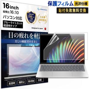ライフイノテック（Lifeinnotech） ブルーライトカット フィルム PC