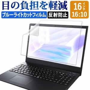 16インチ 16:10 ブルーライトカット フィルム パソコン 用 液晶保護フィルム (344.5mm x 215mm) アンチグレア 反射防止｜lifeinnotech1