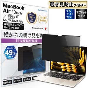 MacBook Air / Pro 13.3インチ M1対応 覗き見防止 保護フィルム 保護