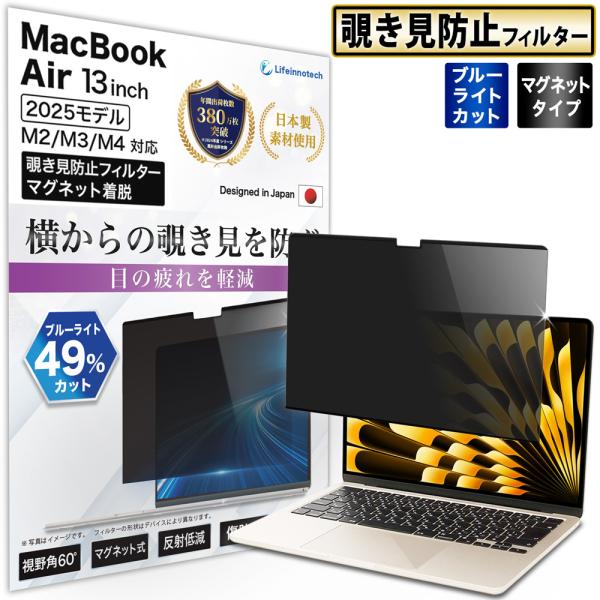 macbook air 13 m4 m3 m2 13.6インチ フィルム 覗き見防止フィルター プラ...