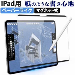 ライフイノテック（Lifeinnotech） iPad Pro 11インチ M5 2025 M4 2024
