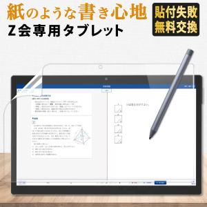 Ｚ会専用タブレット（第2世代） Z-KAI Z会専用タブレット 第2世代 Amazon.co.jp: Z会専用タブレット(第