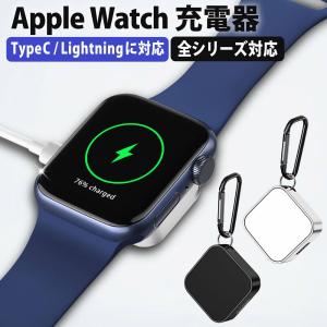 Apple Watch用 充電器 series 11/10/9 /8 /7 /6 /SE / 5 4 3 2 全