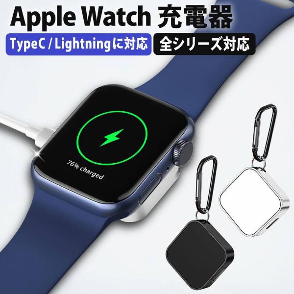 Apple Watch 充電器 充電ポート 急速充電 タイプC USB-C type c Light...