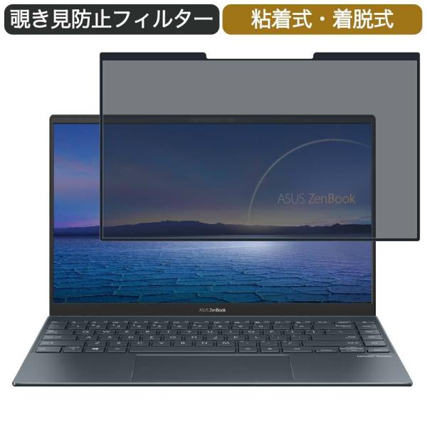 ASUS ZenBook 14 UM425IA 14インチ 16:9 対応 着脱式 覗き見防止 プラ...