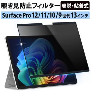 Surface Pro 12 / 11 / 10...の商品画像