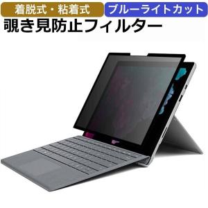 surface go4 / go3 go2 フィルム 覗き見防止フィルター プライバシー