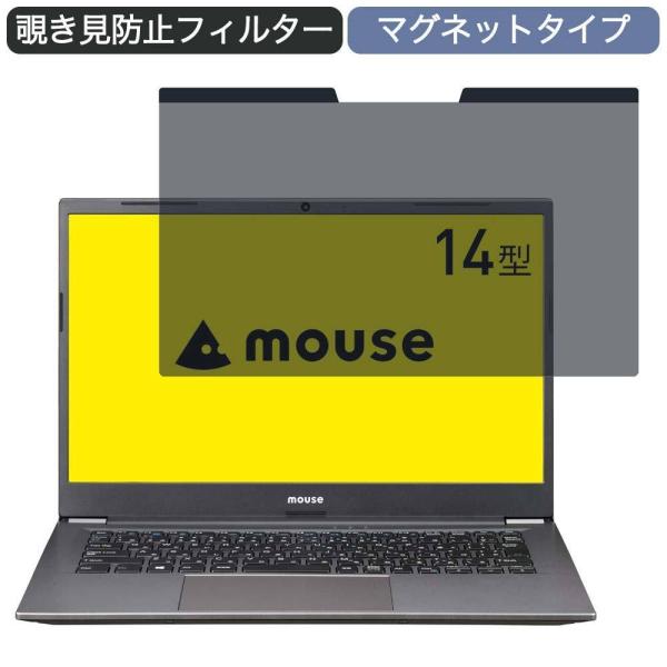 mouse ノートパソコン MB-BN41GC464SZJ 14インチ 16:9 対応 マグネット式...