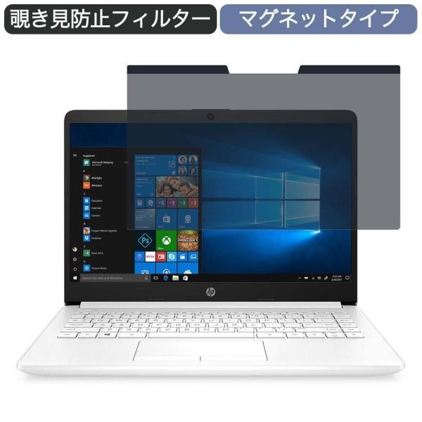 HP ノートパソコン HP 14s-dk1000 14インチ 16:9 対応 マグネット式 覗き見防...