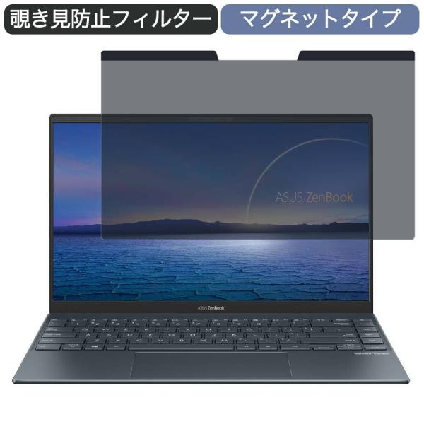 ASUS ZenBook 14 UM425IA 14インチ 16:9 対応 マグネット式 覗き見防止...