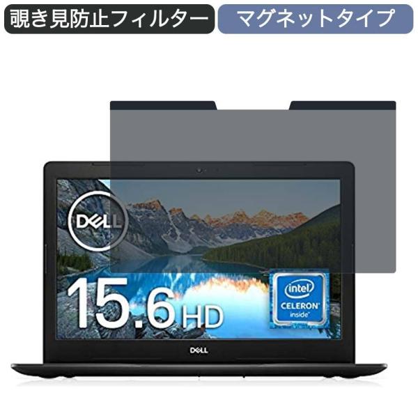 Dell ノートパソコン Inspiron 15 3583 15.6インチ 16:9 対応 マグネッ...