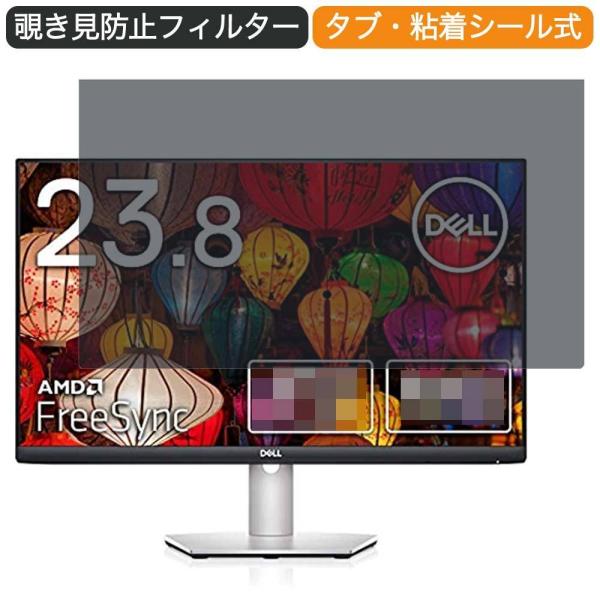 Dell ワイドフレームレスモニター S2421HS 23.8インチ 16:9 対応 覗き見防止 プ...