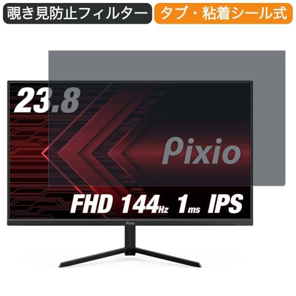 Pixio PX248 Prime Advanced ゲーミングモニター 23.8インチ 16:9 ...