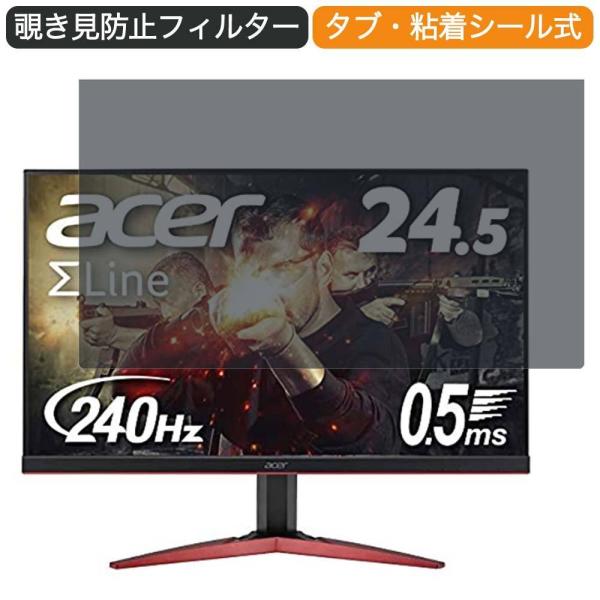 Acer ゲーミングモニター SigmaLine 24.5インチ KG251QIbmiipx 24....