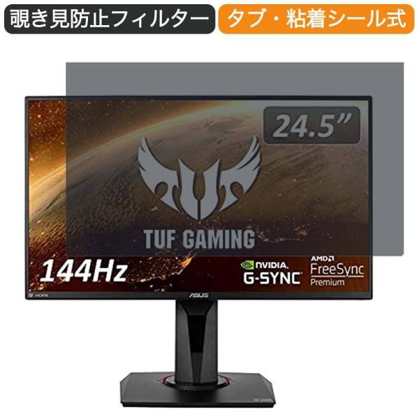 ASUS TUF Gaming ゲーミングモニター VG259Q 24.5インチ 16:9 対応 覗...