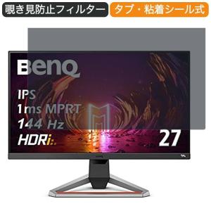 MOBIUZ 中古 液晶ディスプレイ BenQ EX2710Q-JP 27インチ WQHD(2560