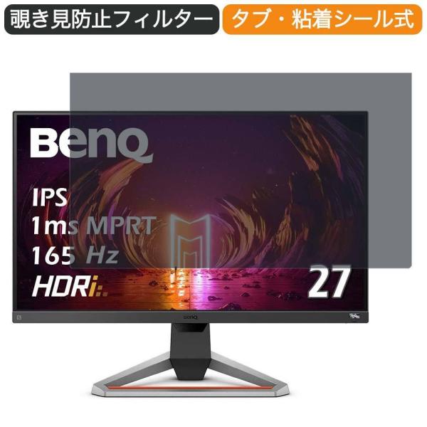 BenQ MOBIUZ ゲーミングモニター EX2710S 27インチ 16:9 対応 覗き見防止 ...