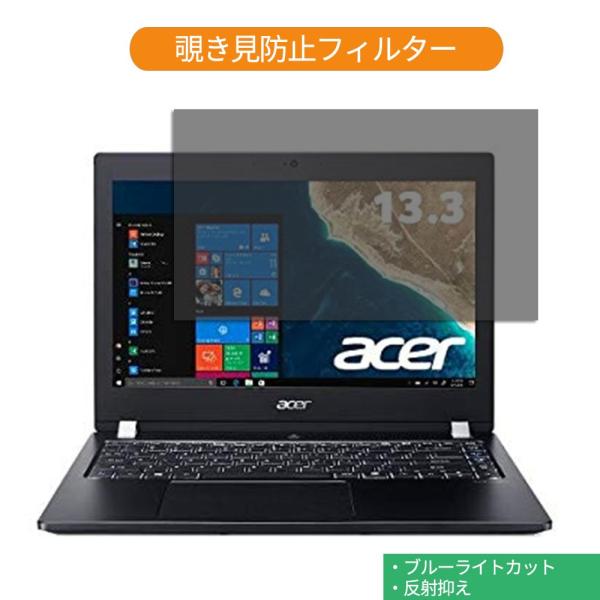 Acer TMX3310M-F34Q 13.3インチ 16:9 向けの 覗き見防止 プライバシー フ...