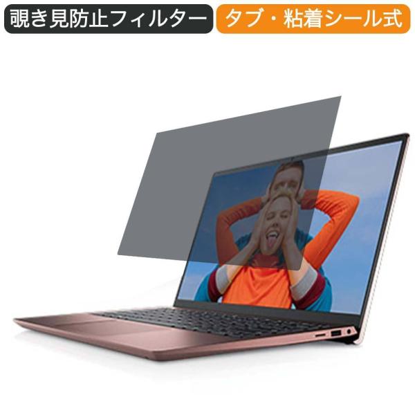 Dell Inspiron 14 5000 (5415) 14インチ 16:9 向けの 覗き見防止 ...