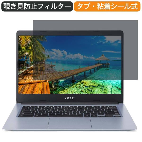 Acer Chromebook 314 CB314 14インチ 16:9 向けの 覗き見防止 プライ...