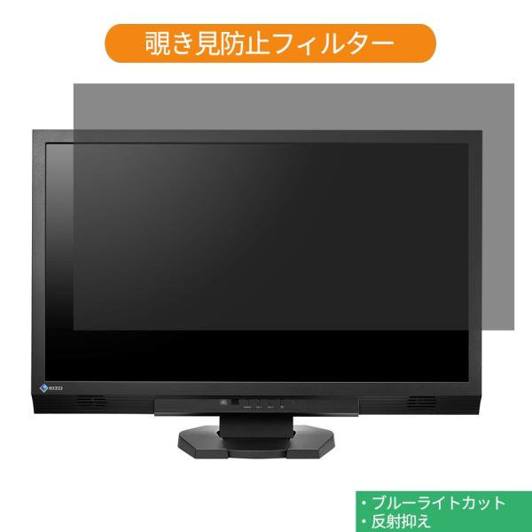 EIZO DuraVision FDF2305W 23インチ 対応 覗き見防止 プライバシーフィルタ...