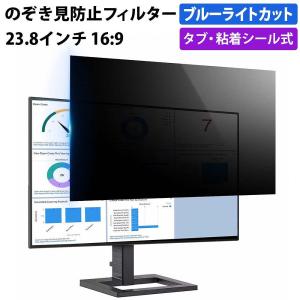 ライフイノテック（Lifeinnotech） 覗見防止フィルター PC 24インチ 16
