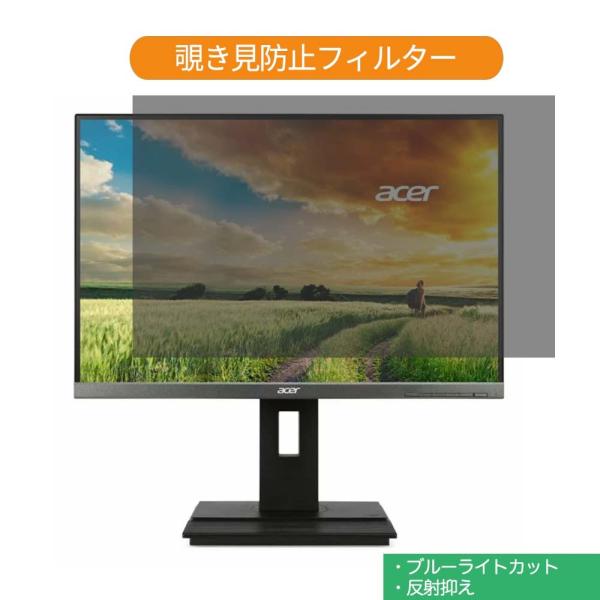 Acer B246WLymdprx 24インチ(16:10) 対応 覗き見防止 プライバシーフィルタ...