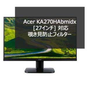 Acer KA270HAbmidx_[27インチ] 対応  プライバシーフィルター 覗き見防止 ブル...