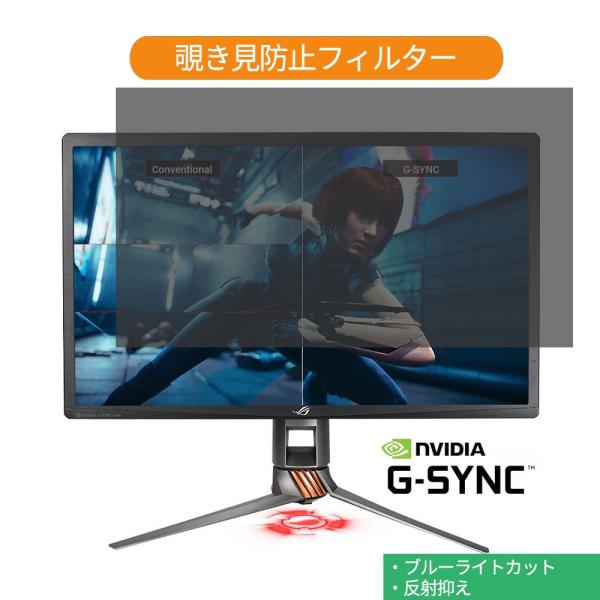 ASUS ROG Swift PG27UQ 27インチ 対応 覗き見防止 プライバシー フィルター ...