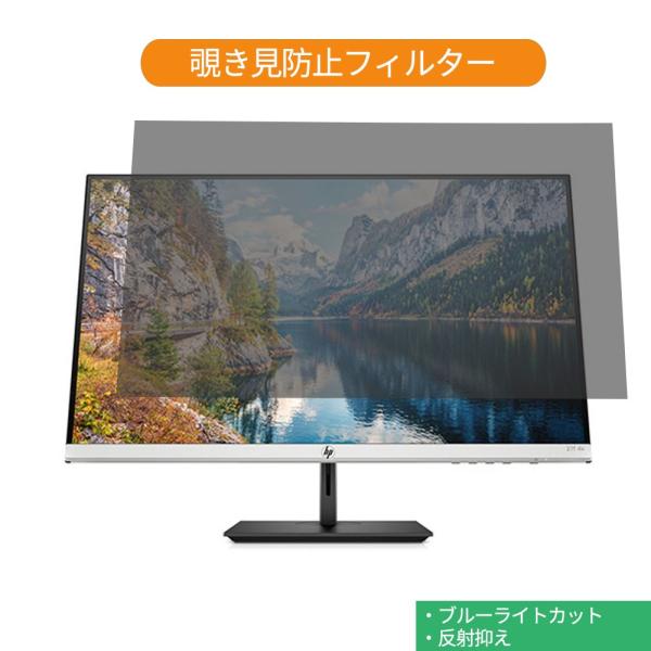 HP 27f 4k Display 27インチ 対応 覗き見防止 プライバシー フィルター ブルーラ...