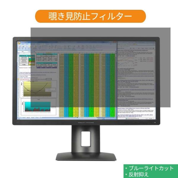 HP Z27q J3G14A4#ABJ 27インチ 対応 覗き見防止 プライバシー フィルター ブル...