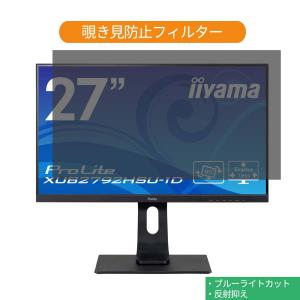 iiyama モニター 27インチ（液晶保護フィルム、シート（PC用））の商品 